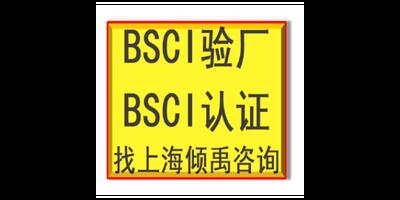 GRS认证SEDEX认证BSCI验厂审核公司辅导机构 真诚推荐 上海倾禹咨询供应