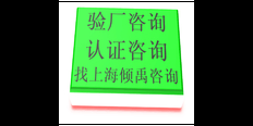 辽宁靠谱的TFS认证市场报价/价格行情 来电咨询 上海倾禹咨询供应