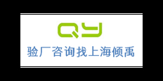 安徽Lowes劳氏验厂OEKO-TEX 认证 来电咨询 上海倾禹咨询供应