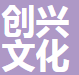 房山区正规软件开发是什么 服务为先  创兴文化